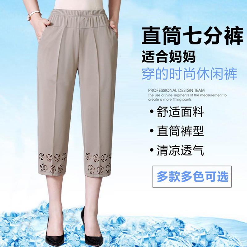 中老年人女裤夏季薄款松紧高腰直筒弹力奶奶装七分裤宽松妈妈裤子 中老年人女裤夏季薄款松紧高腰直筒弹力奶奶装七分裤宽松妈妈裤子