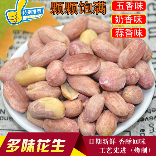 顶雅五香花生米烘烤多味蒜香奶油休闲零食下酒菜5斤装小包装 - 图0
