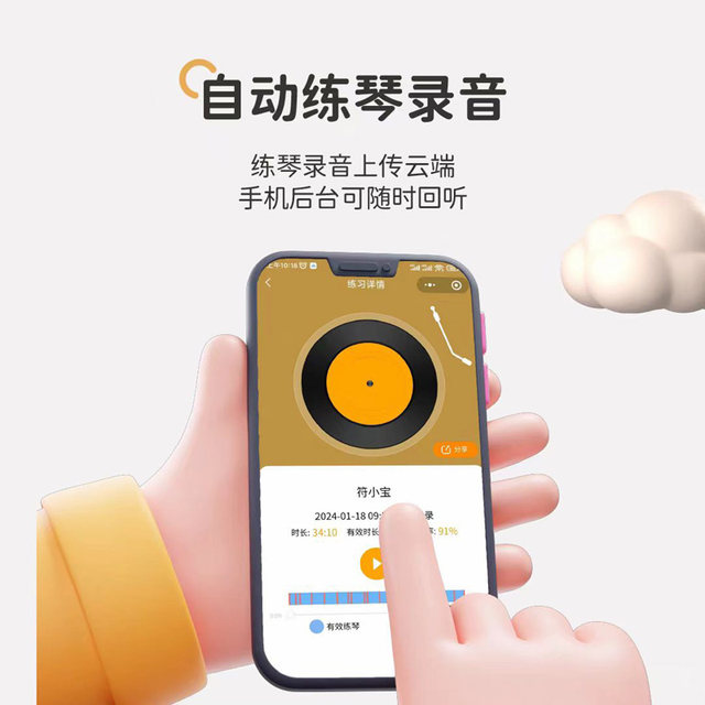 Fu Bao ຝຶກ piano ເຄື່ອງ punch time ປັບປຸງປະສິດທິພາບການຝຶກ piano