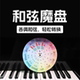 Fubao Piano Transposition Magic Ruler ແລະ Chord Magic Pan ແລະໄມ້ບັນທັດ Chord