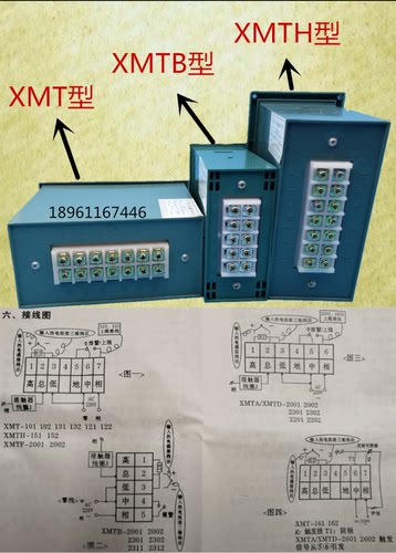 飞龙温控仪XMT/XMTD/XMTA/XMTB/XMTH 数显温控表烘箱电柜温度开关 - 图1