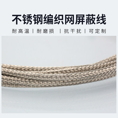 热电偶温度传感器 温控表探头压簧式m12感温屏蔽线K E型 2米、3米 - 图2