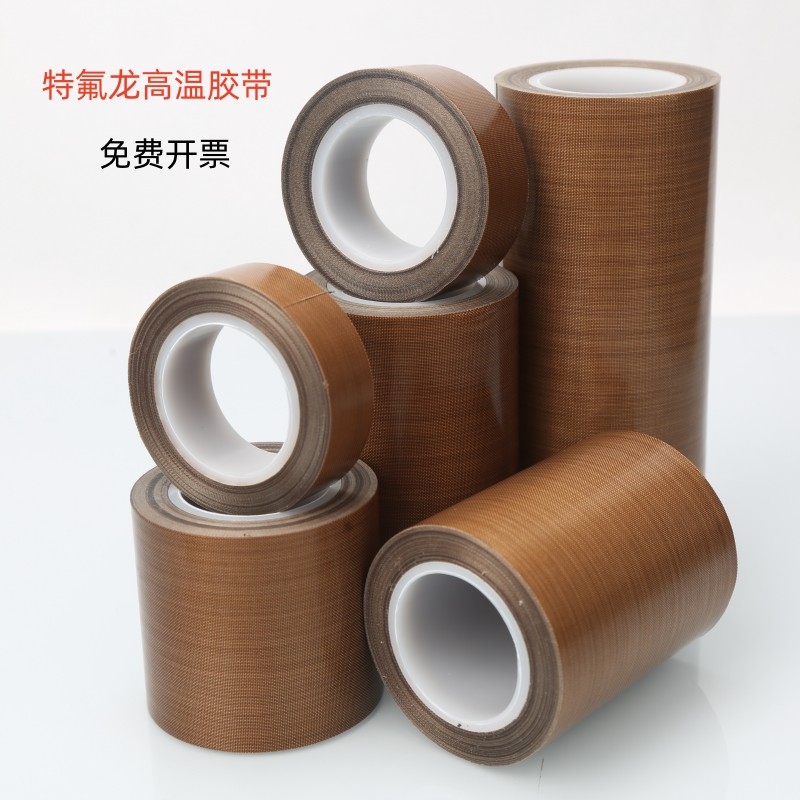 铁氟龙高温胶带封口机隔热布绝缘耐磨高温胶布特氟龙高温布300度,淘宝优惠券,粉丝福利购,淘宝优惠卷