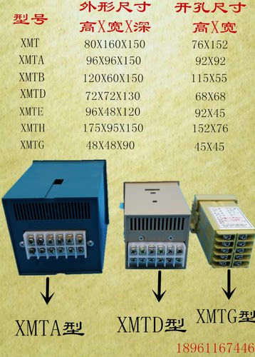 飞龙温控仪XMT/XMTD/XMTA/XMTB/XMTH 数显温控表烘箱电柜温度开关 - 图0