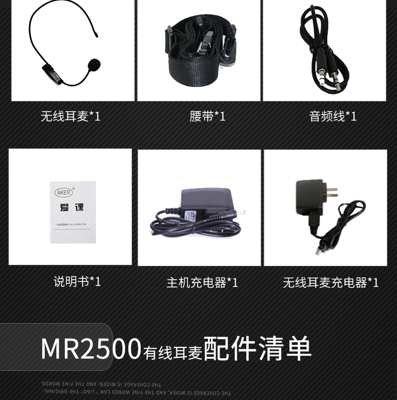 AKER/爱课 MR2500W大功率教学无线话筒扩音器蓝牙插卡音箱播放器