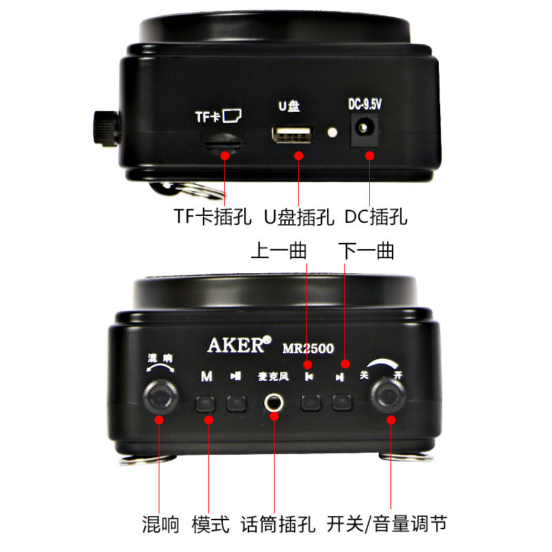 AKER/爱课 MR2500W大功率教学无线话筒扩音器蓝牙插卡音箱播放器