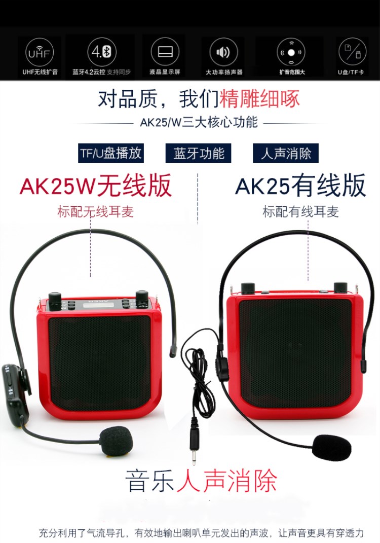 AKER/爱课 AK25W大功率K歌蓝牙无线扩音器便携式扩音机多功能音响