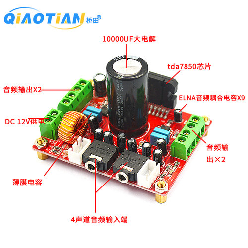发烧级TDA7850大功率功放板4声道汽车功放模块4X50带BA3121 - 图3