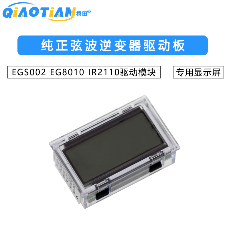 纯正弦波逆变器驱动板 EGS002 EG8010 IR2110驱动模块 SUNLEPHANT - 图3