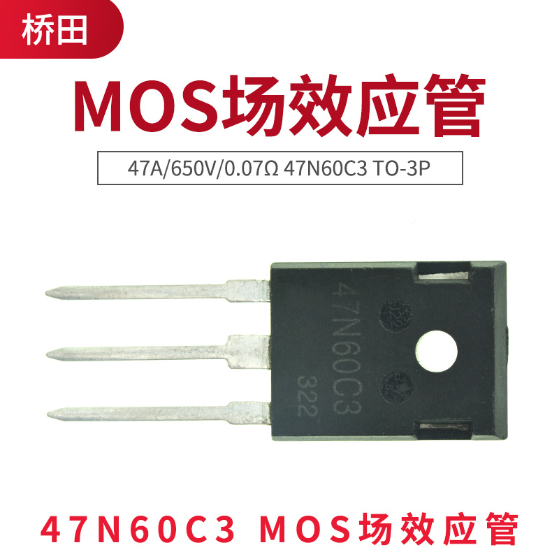 SPW47N60C3 MOS场效应管 47A/650V/0.07Ω 47N60C3 TO-3P - 图0