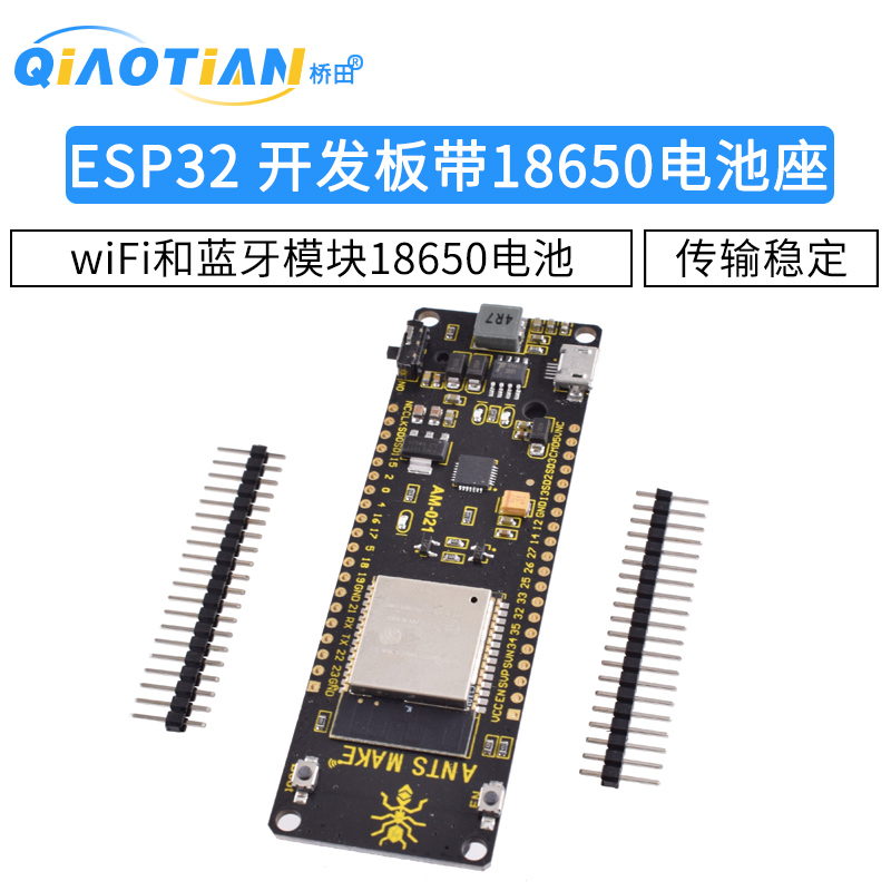 ESP32 wiFi和蓝牙模块18650电池ESP32WROVER开发板 - 图1