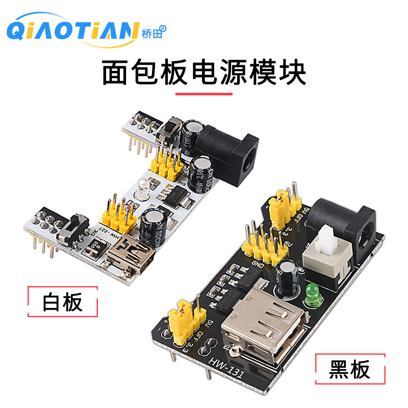 MB-102面包板 65条杜邦线830孔开发板电源模块电子DIY实验套件400 - 图0