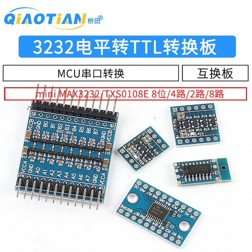 MAX3232电平转TTL电平转换板 miniRS232 MCU 2/4/8路串口转换模块 - 图1