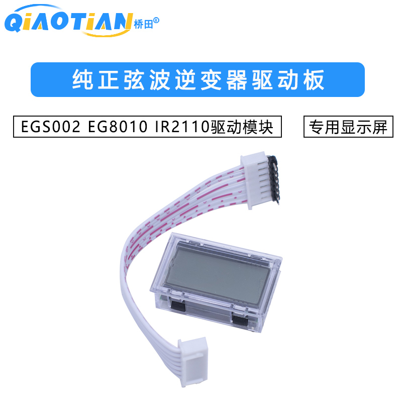 纯正弦波逆变器驱动板 EGS002 EG8010 IR2110驱动模块 SUNLEPHANT - 图2
