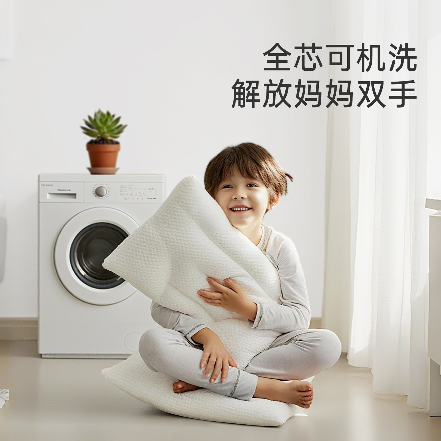 【2025新款】梦洁宝贝A类枕头软管抗菌护颈儿童宿舍可水洗PE枕,淘宝优惠券,粉丝福利购,淘宝优惠卷