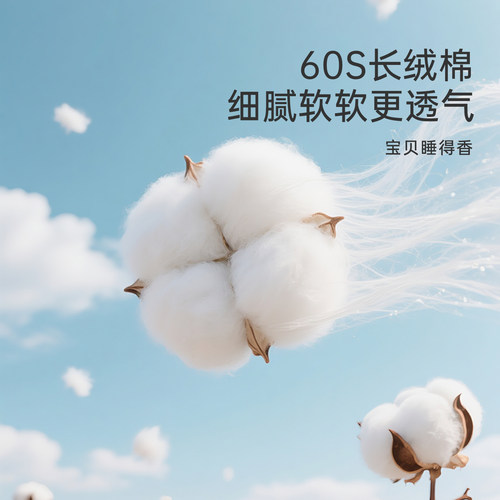 26年春夏新品梦洁宝贝儿童四件套长绒棉纯棉女孩床上三件套a类 - 图1