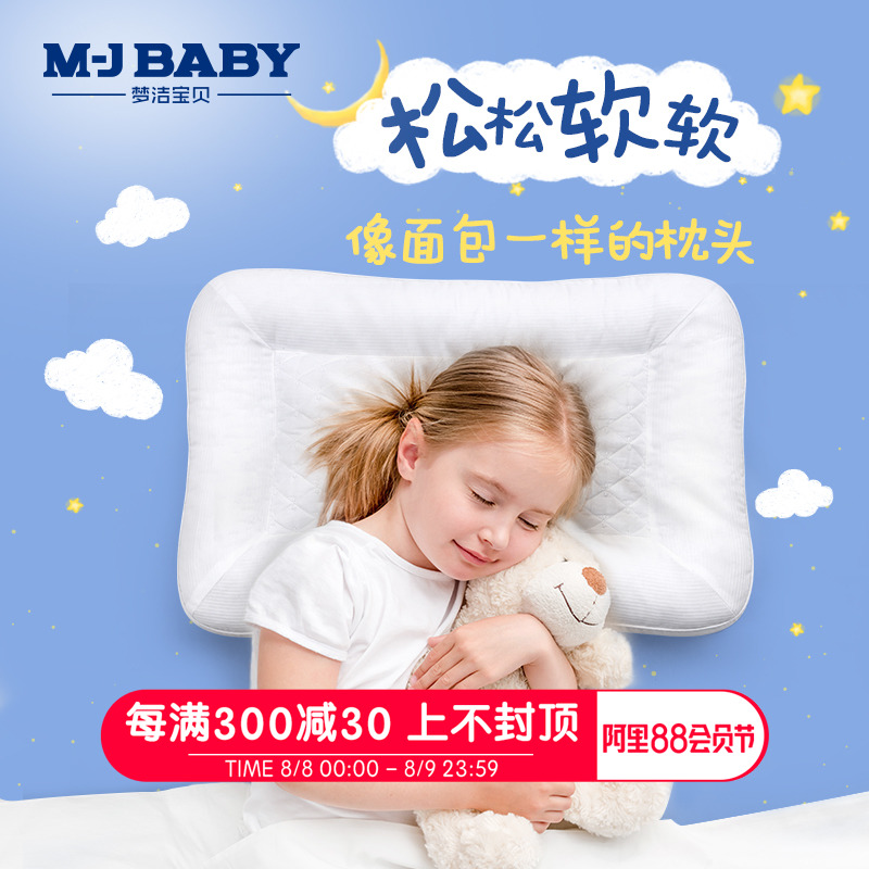 夢潔寶貝兒童枕頭純棉枕芯麵包枕記憶枕幼兒園學生枕頭0-3-12歲