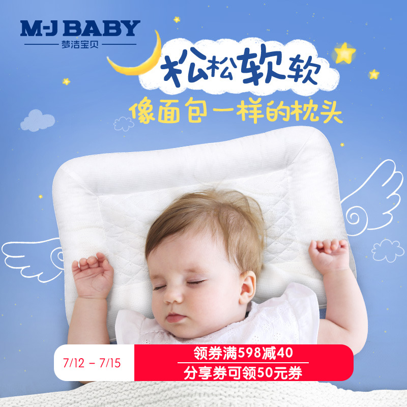 夢潔寶貝兒童枕頭純棉枕芯麵包枕記憶枕幼兒園學生枕頭0-3-12歲