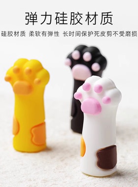 ins猫爪死皮剪保护套可爱实用防摔硅胶美甲工具三色可选