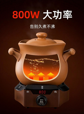 800W大功率电砂锅分体无釉砂锅