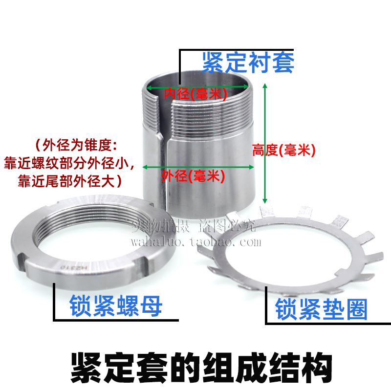 轴承紧定套锁套衬套H305 H306 H307 H308 H309 H310 H311 312 313 - 图0