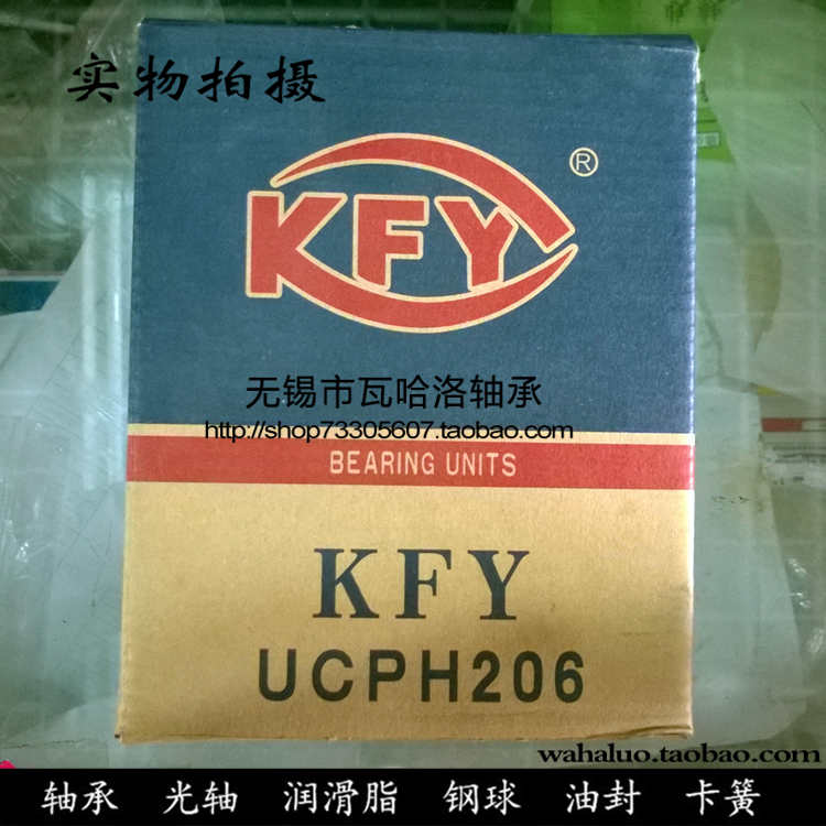 KFY开封成套外球面轴承UCPH202 203 204 205 206 207 208 209 210-图2