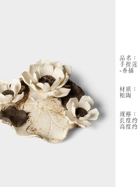 茶不悔非遗手捏花中式香插