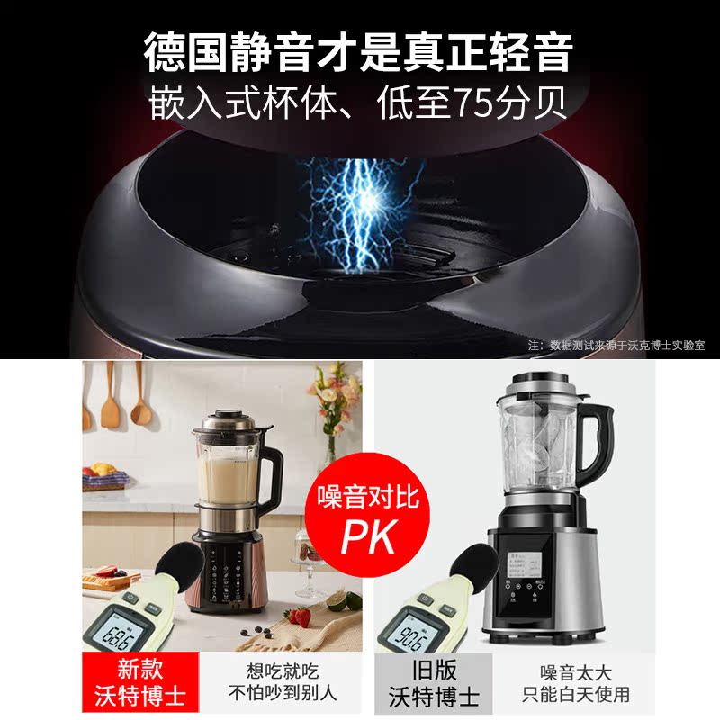 德国沃克博士破壁料理机家用加热多功能全自动小型养生豆浆静音 德国沃克博士破壁料理机家用加热多功能全自动小型养生豆浆静音