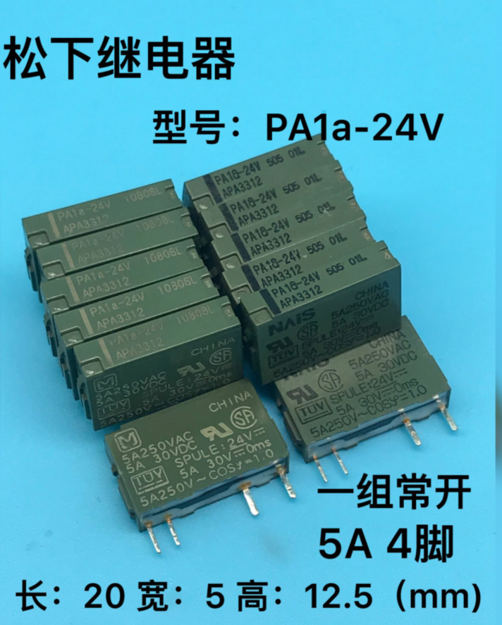 现货散新松下继电器 PA1A-24V APA3312 ー组常开 4脚 5A可直拍 - 图0