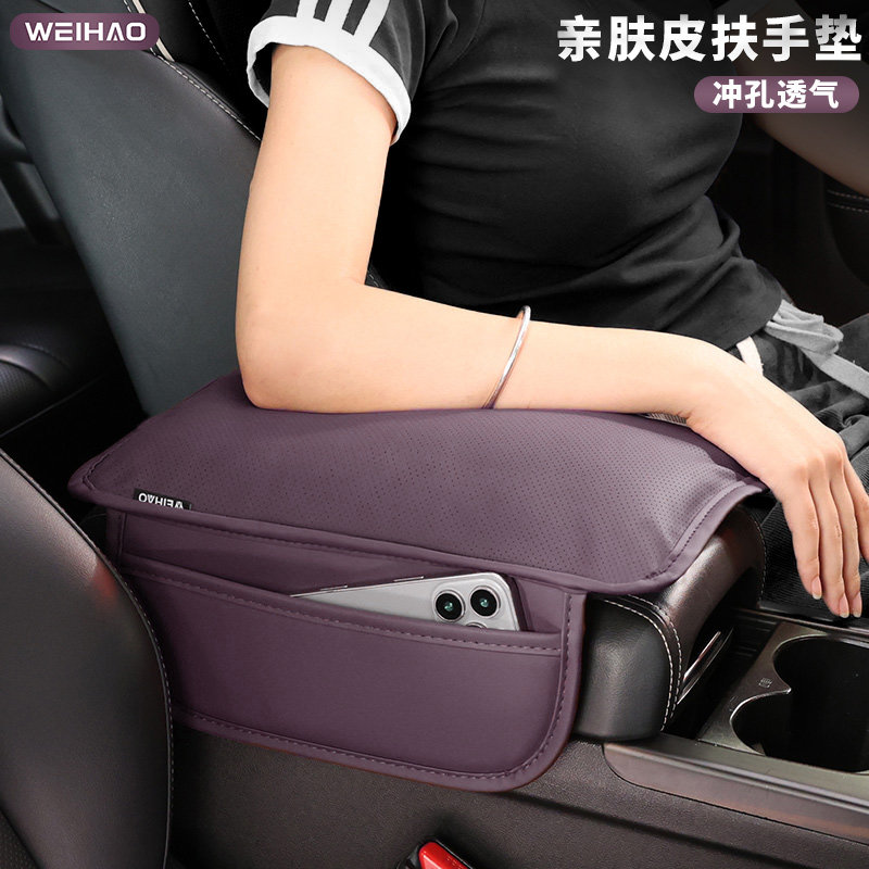 汽车扶手箱套增高垫扶手箱垫扶手垫胳膊垫中央护手垫手扶通用四季,淘宝优惠券,粉丝福利购,淘宝优惠卷