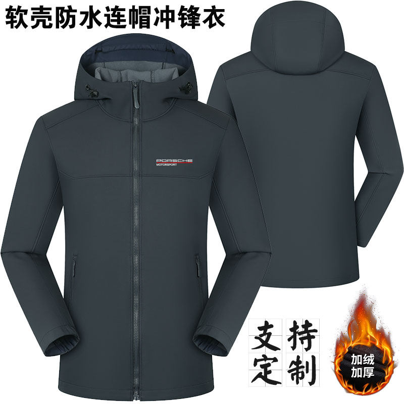 保时捷工作服定制4S店工装软壳加绒立领外套polo衫休闲夹克冲锋衣,淘宝优惠券,粉丝福利购,淘宝优惠卷