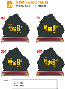 清艺源活性炭荣休退休纪念品