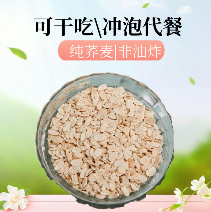 爱点荞麦麦片300g*1袋干吃速食非油炸饱腹早中晚餐代餐 - 图1