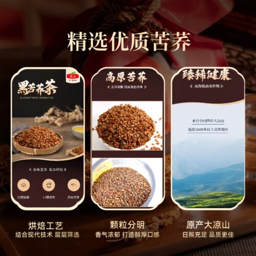 黑苦荞茶凝香型全胚苦荞颗粒饱满大凉山罐装茶500g - 图0