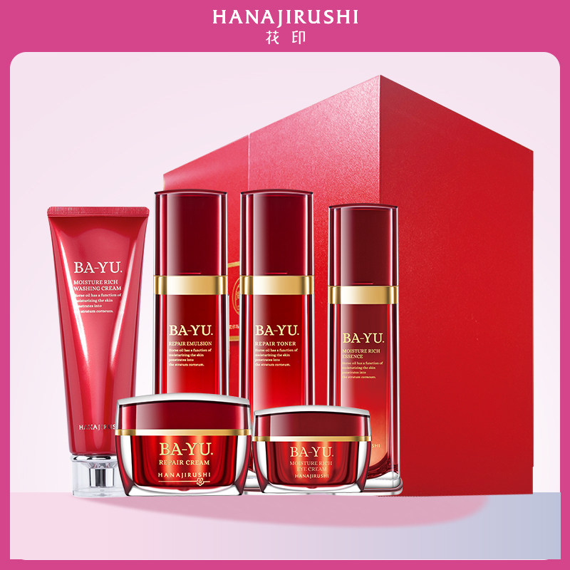花印马油水嫩柔肤六件套修复补水洁面水乳液霜精华眼霜进专柜口品,淘宝优惠券,粉丝福利购,淘宝优惠卷