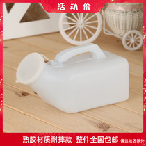 Plastic mens urine pot 1000 ml old child with cover urinal with scale night with night pot manufacturer direct