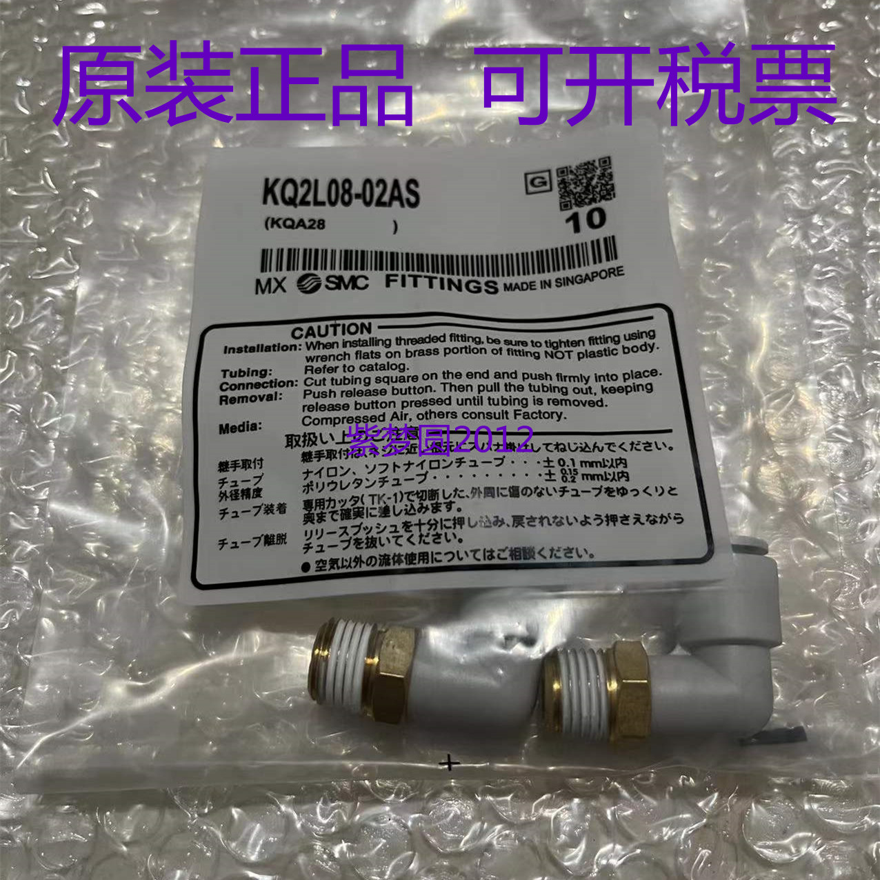 SMC正品KQ2U08/KQ2U04/KQ2U06/KQ2U10/KQ2U12/KQ2U16-00 A接头-图0