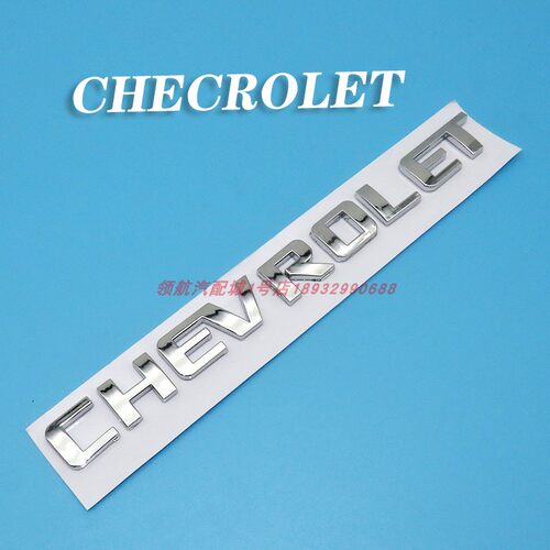 乐驰标志排量1.0 1.2上海通用五菱车标SPKRK字母标后门CHEVROLET - 图0