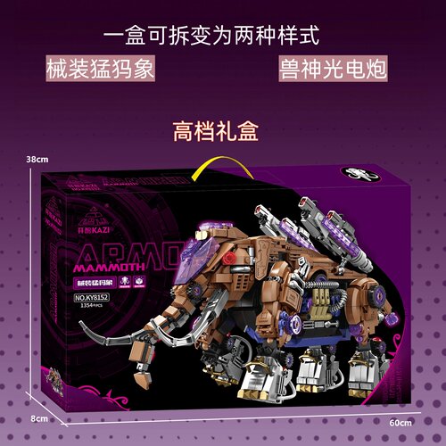 积木拼装神兽圣兽青龙猛犸象机甲战车可拆变合体儿童男孩玩具礼物 - 图3