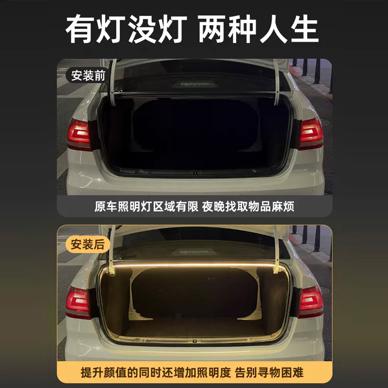 大众CC捷达后备箱灯氛围灯迎宾灯照明灯改装配件汽车内装饰用品