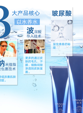 涵美玻尿酸按摩膏补水收缩毛孔