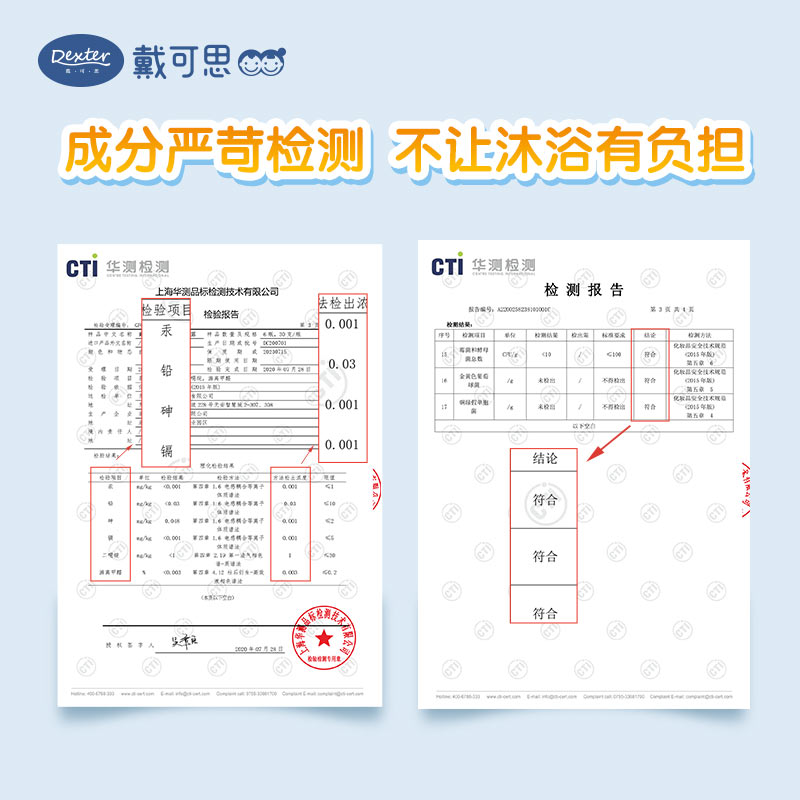 戴可思儿童洗发水沐浴露二合一宝宝婴幼儿牛奶泡泡浴小孩洗护套装 - 图1