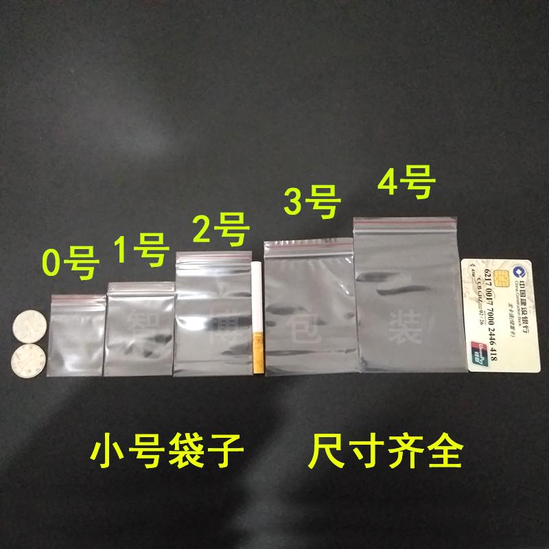 自封袋小号 一次性1号小袋子5*7cm透明食品包装封口密封袋批发 - 图2