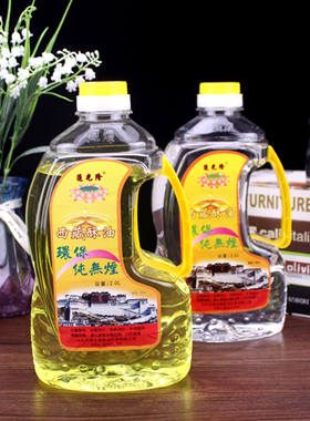 潮汕地区民俗家用长明灯油 无烟环保液体添灯油 敬佛供佛西藏酥油