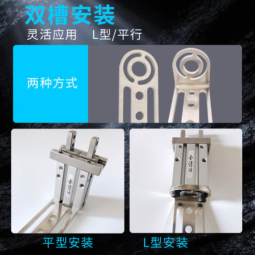 机械手平行夹具手指气缸可调多角度双槽平面直角支架MHZ210D1D20D - 图2
