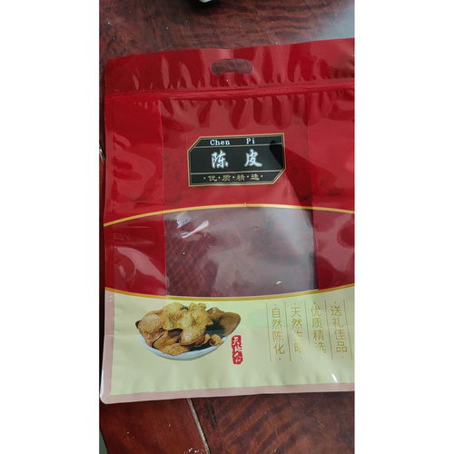广西浦北大红皮陈皮礼品自封包装袋空袋半斤-1斤装透明防潮密封袋 - 图0