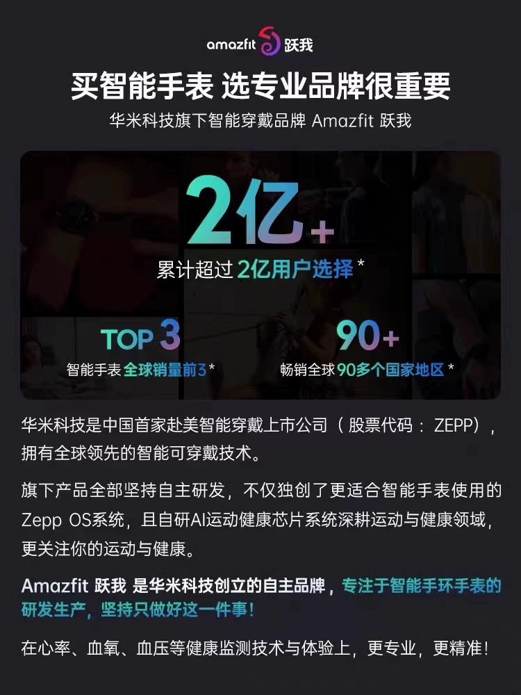 华米Amazfit Balance智能手表跃我血压测量GPS定位运动健康血氧检测心率睡眠监测蓝牙连接长续航手环腕表