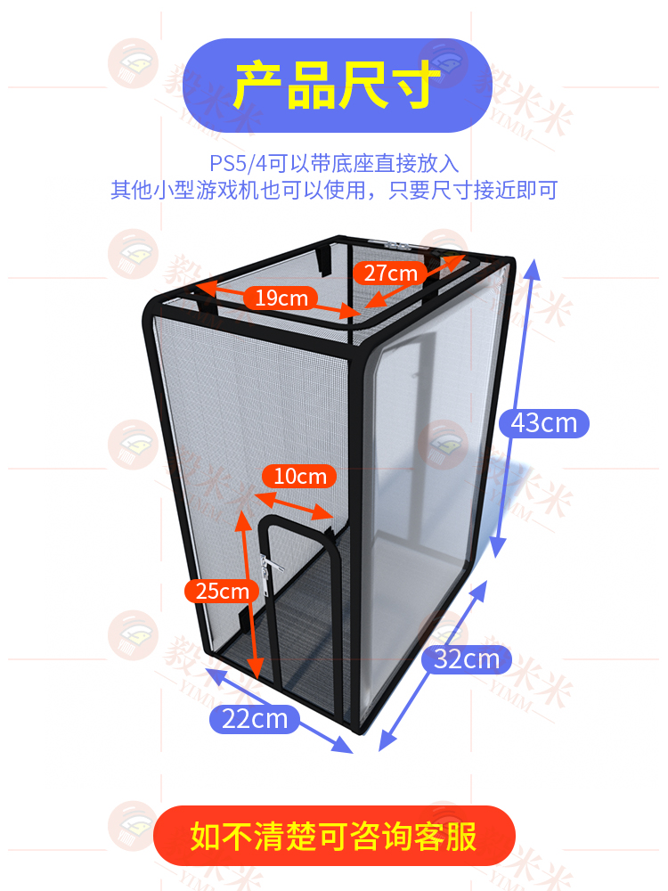ps5主机防尘罩防蟑螂猫毛保护套Xbox散热透气ps4游戏机小型防护网 - 图1