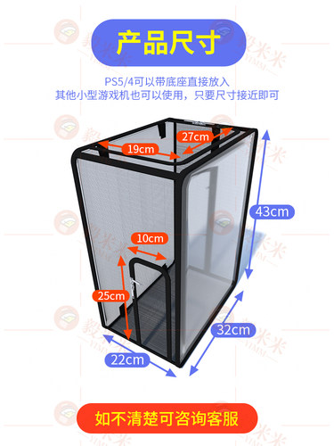ps5主机防尘罩防蟑螂猫毛保护套Xbox散热透气ps4游戏机小型防护网-图1