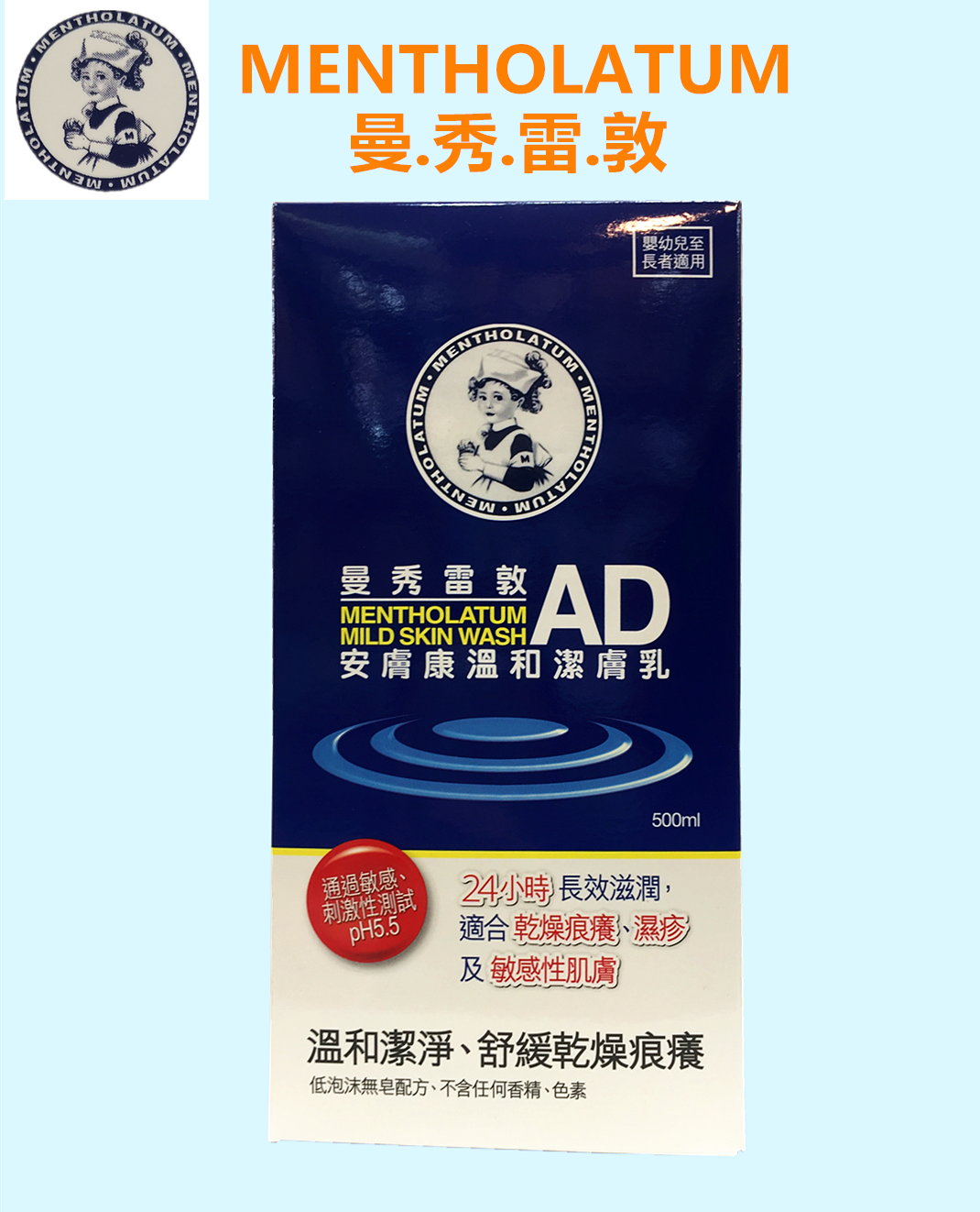 包邮香港曼秀.雷敦AD CREAM安肤康软膏止痒滋润干燥身体乳润肤乳 - 图0